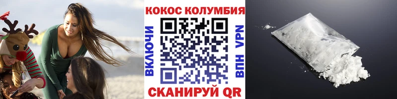 КОКАИН Колумбийский  МЕГА зеркало  Кашира 