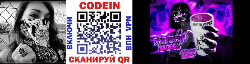 Codein Purple Drank Кашира