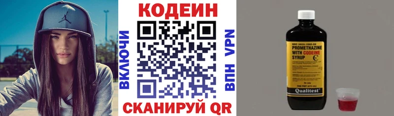 Кодеиновый сироп Lean напиток Lean (лин)  Кашира 