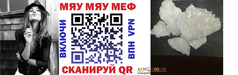 МЕФ кристаллы Кашира