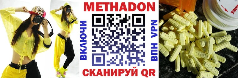 Метадон кристалл Кашира